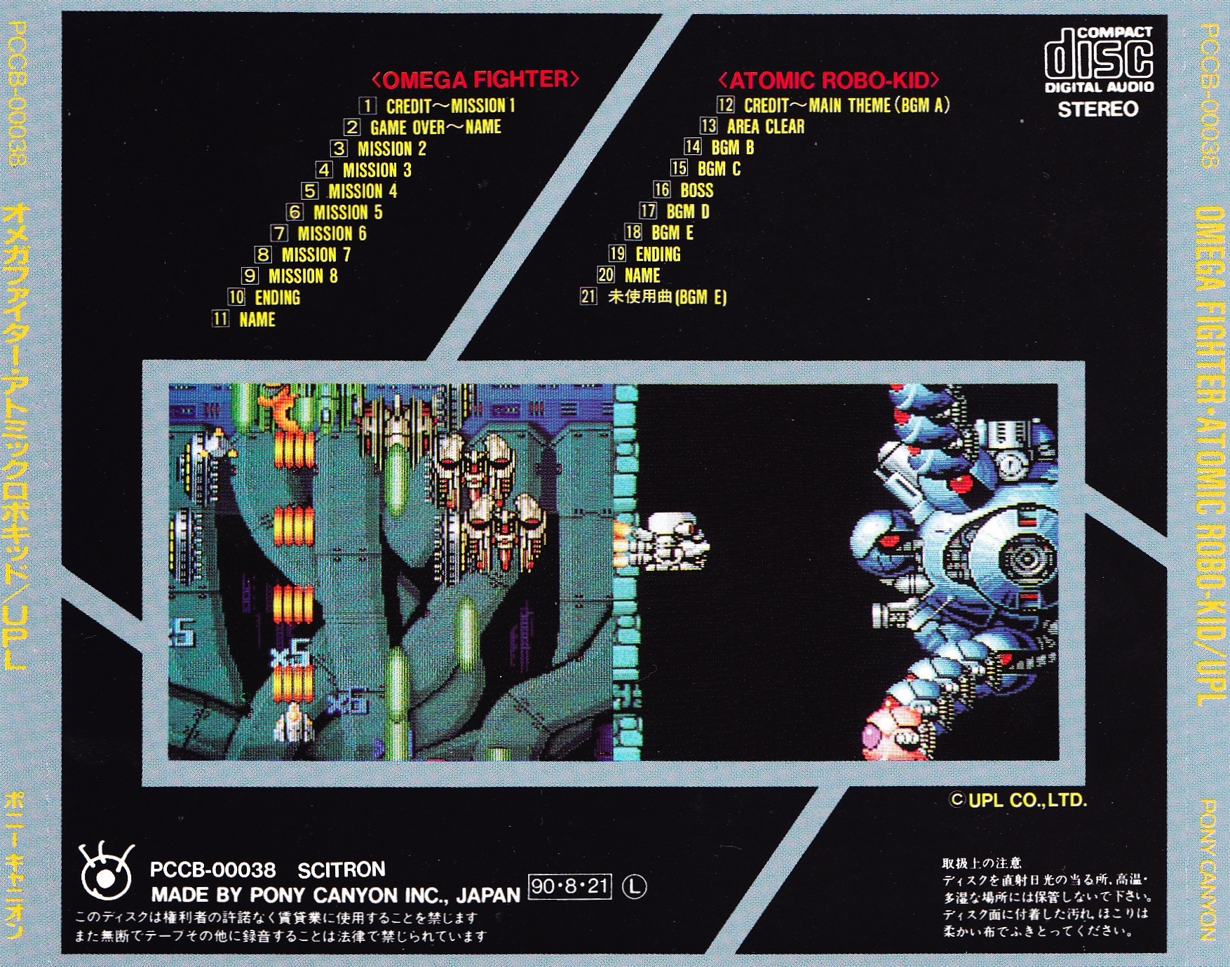 Omega Fighter / Atomic Robo-Kid (1990) MP3 - Download Omega